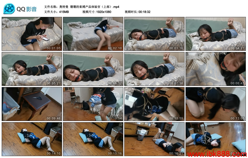 图片[1]-奥特曼 珊珊的束缚产品体验官（上部）-绳艺套路资源网