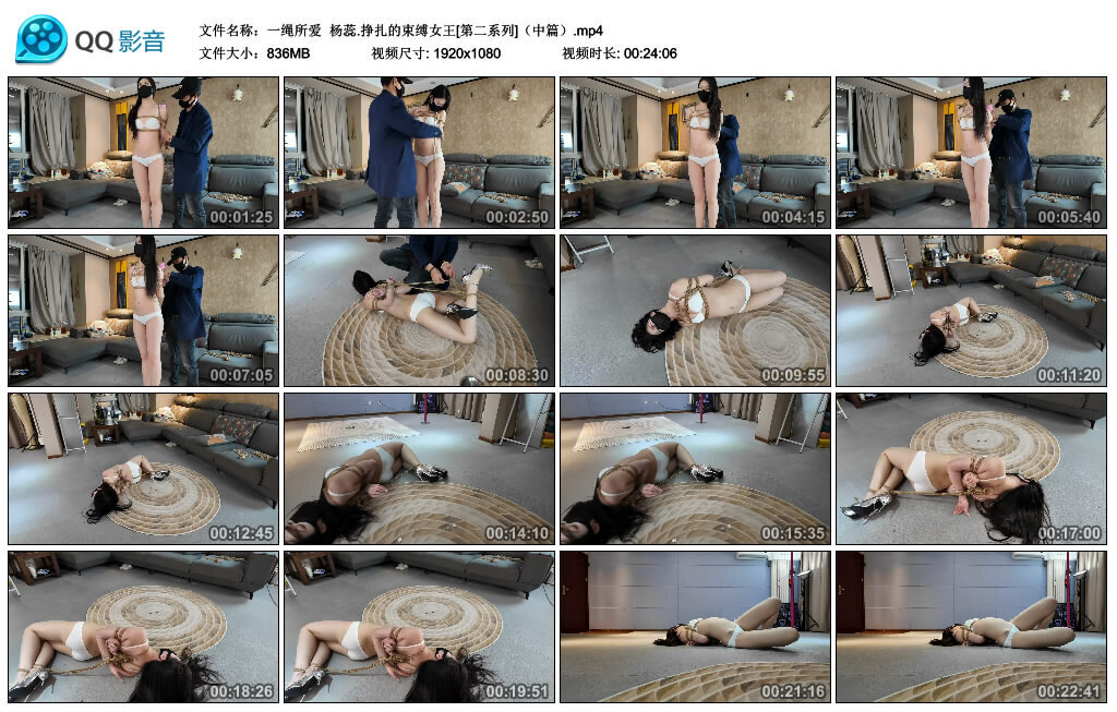 图片[1]-【一绳所爱】杨蕊.挣扎的束缚女王[第二系列]（中篇）-绳艺套路资源网