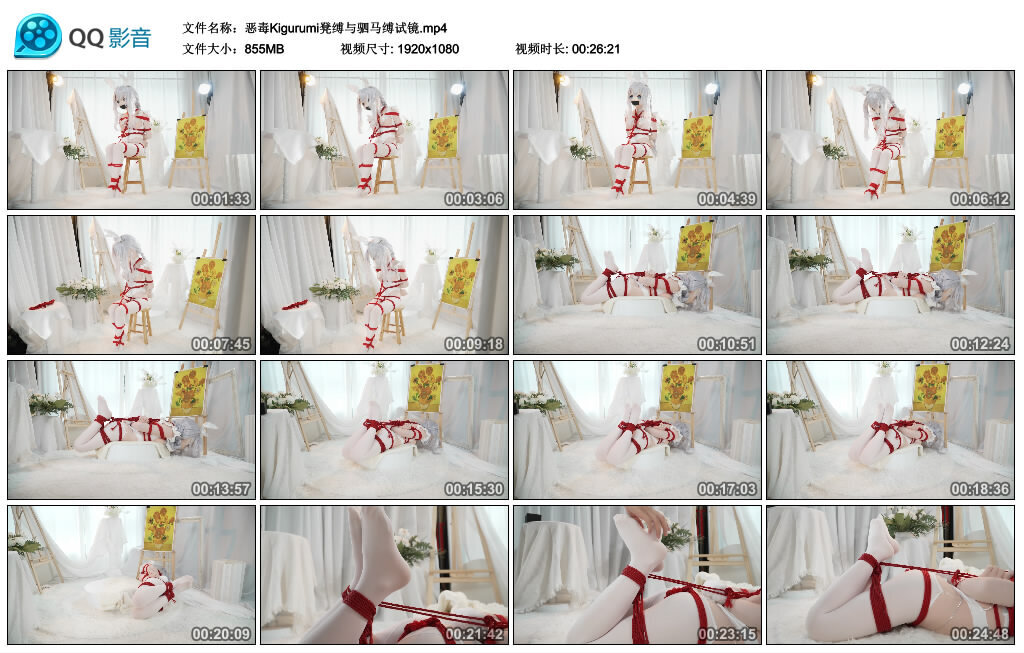 【爱秀套图】恶毒Kigurumi凳缚与驷马缚试镜